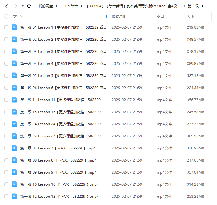 图片[5]-【003304】【综合英语】剑桥英语青少版For Real（全4级）朗阁版-学爸优选