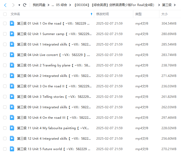 图片[7]-【003304】【综合英语】剑桥英语青少版For Real（全4级）朗阁版-学爸优选