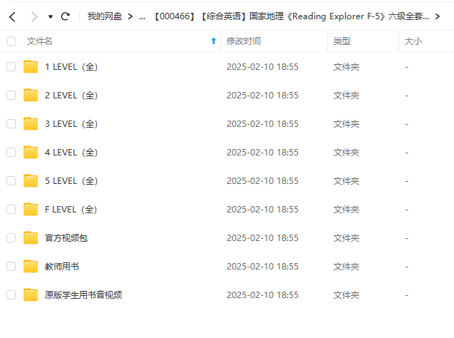 图片[2]-【000466】【综合英语】国家地理《Reading Explorer F-5》六级全套（外教无字幕版）-学爸优选