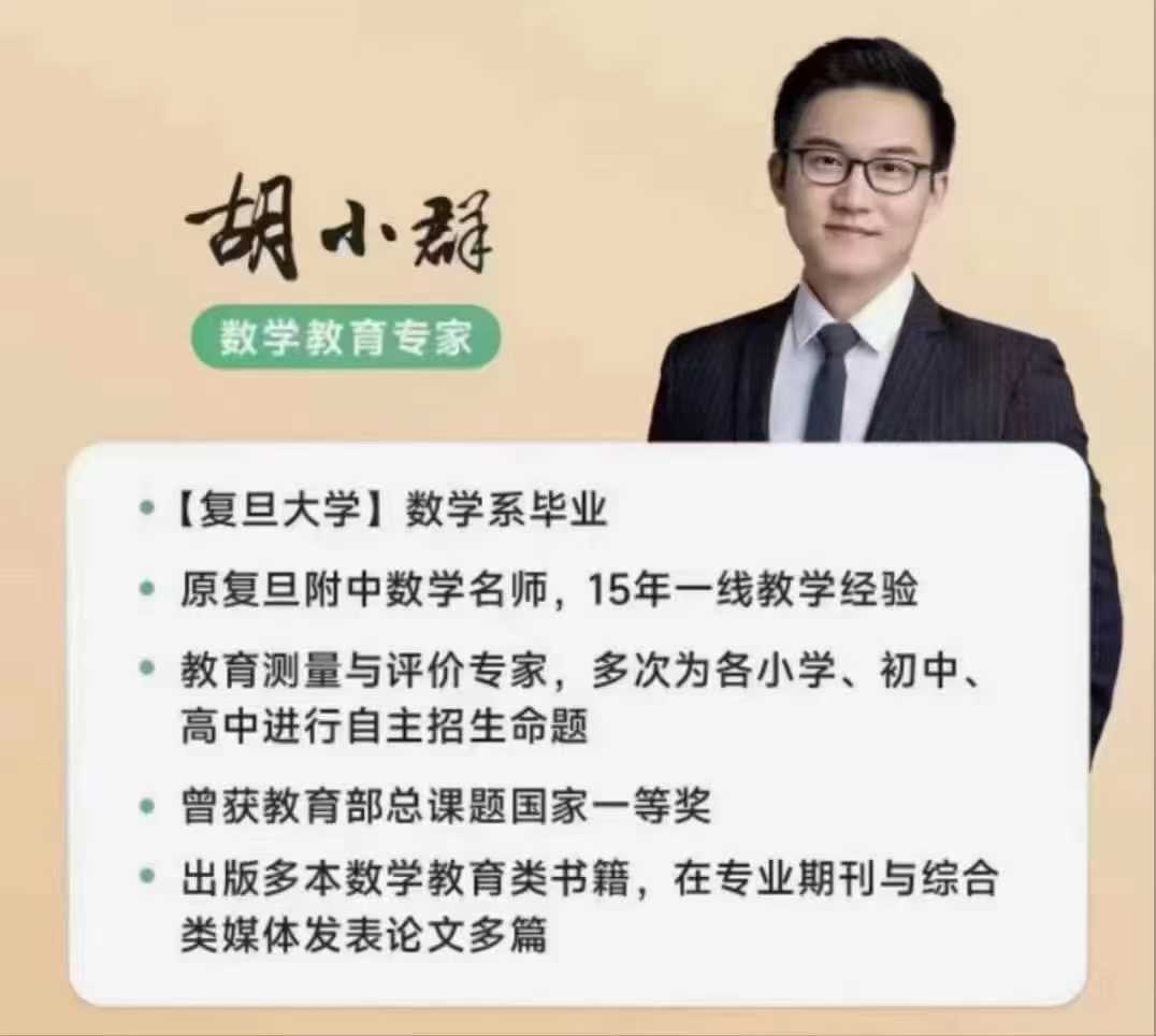 图片[2]-【003307】【初中化学】胡小群机构：一步到位（基础+拓展）-学爸优选
