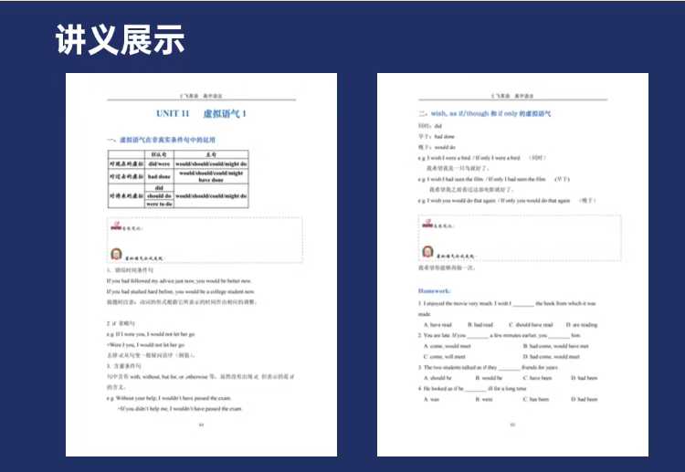 图片[4]-【003299】【高中英语】Eva：高中语法教程12讲（E飞英语）-学爸优选