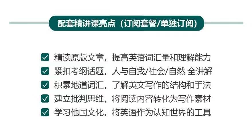 图片[2]-【003570】【初中英语】《SSP英语外刊阅读精选》基础版第12期（刘伟）-学爸优选