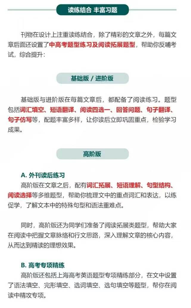 图片[4]-【003570】【初中英语】《SSP英语外刊阅读精选》基础版第12期（刘伟）-学爸优选
