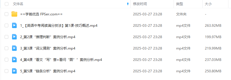 图片[2]-【003212】【初中英语】玩转中考英语·阅读绝招（润庚明师堂）-学爸优选