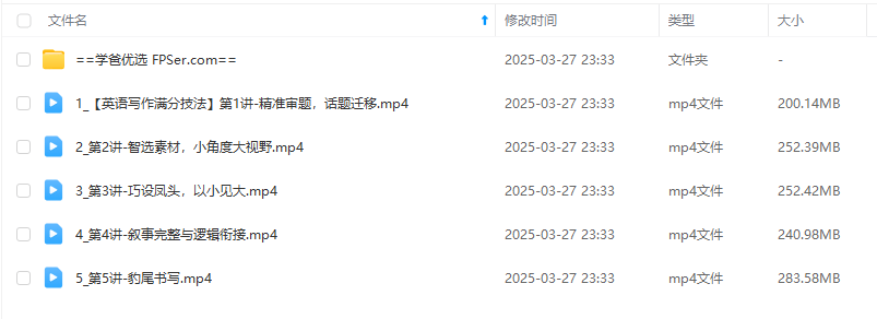 图片[2]-【003268】【初中英语】玩转中考英语·作文绝招（润庚明师堂）-学爸优选