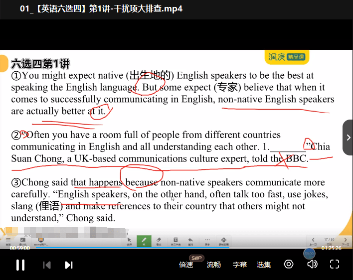 图片[3]-【003272】【初中英语】玩转中考英语·六选四绝招（润庚明师堂）-学爸优选