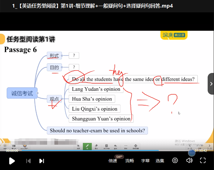 图片[3]-【003273】【初中英语】玩转中考英语·任务型阅读绝招（润庚明师堂）-学爸优选