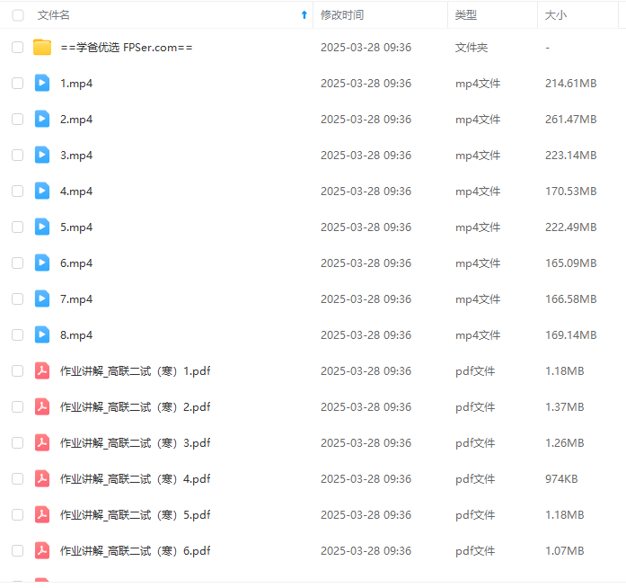 图片[5]-【003291】【高中数学】陈祖维：高联二试24寒（组合）含作业解析-学爸优选