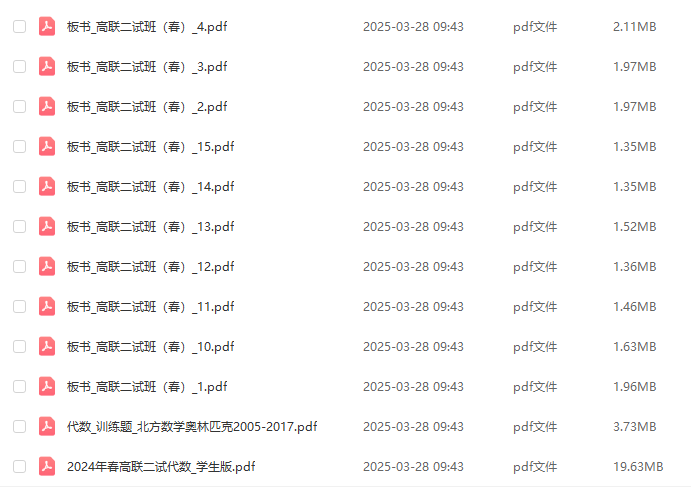 图片[6]-【003292】【高中数学】陈祖维：高联二试24春（代数）含作业解析-学爸优选
