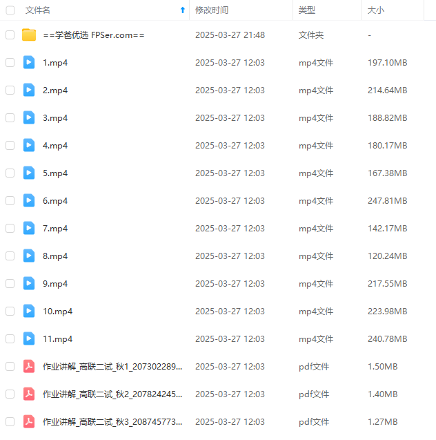 图片[5]-【003293】【高中数学】陈祖维：高联二试24秋（初等数论）含作业解析-学爸优选
