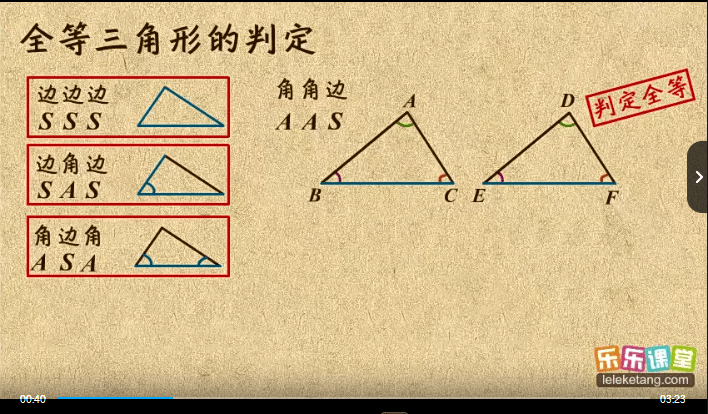 图片[4]-【003294】【初中数学】乐乐课堂：初二数学上下册同步课（人教版）-学爸优选
