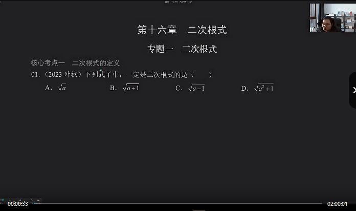 图片[4]-【003298】【初中数学】罗胖子：《核心考点》八年级下册刷书课-学爸优选