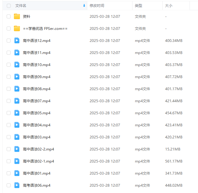 图片[6]-【003299】【高中英语】Eva：高中语法教程12讲（E飞英语）-学爸优选