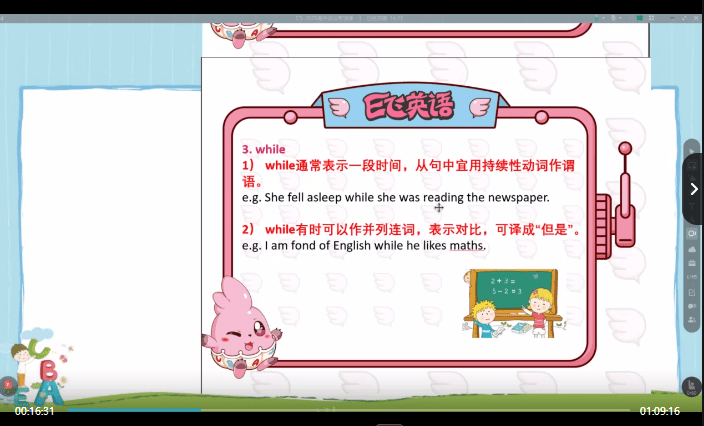 图片[8]-【003299】【高中英语】Eva：高中语法教程12讲（E飞英语）-学爸优选