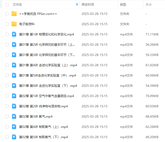 图片[5]-【003307】【初中化学】胡小群机构：一步到位（基础+拓展）-学爸优选