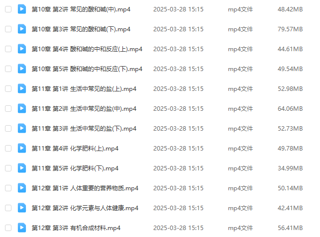 图片[6]-【003307】【初中化学】胡小群机构：一步到位（基础+拓展）-学爸优选