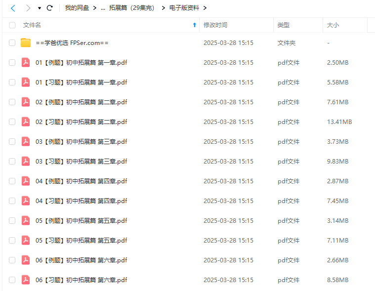 图片[8]-【003307】【初中化学】胡小群机构：一步到位（基础+拓展）-学爸优选