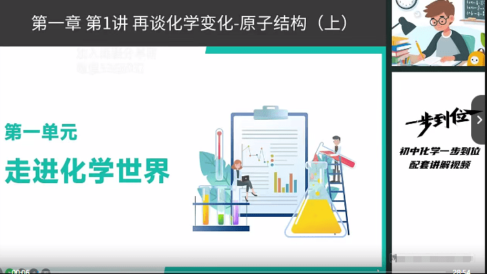 图片[9]-【003307】【初中化学】胡小群机构：一步到位（基础+拓展）-学爸优选