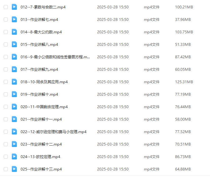 图片[4]-【003053】【小学数学】昍爸：初等数论-学爸优选