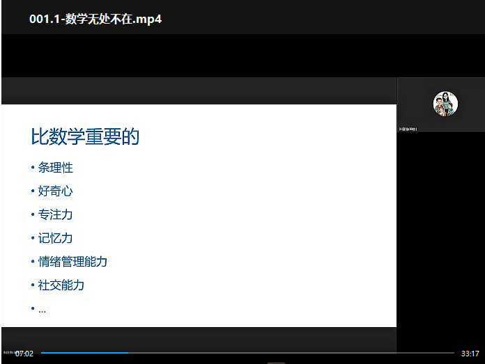图片[4]-【003319】【小学数学】昍爸：给家长的数学启蒙引导课-学爸优选