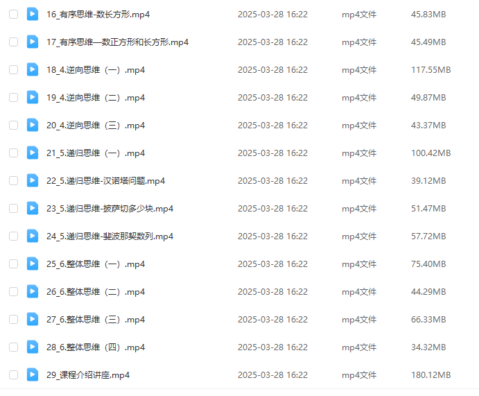 图片[3]-【003320】【小学数学】昍爸：给孩子的数学思维课（第一期）-学爸优选