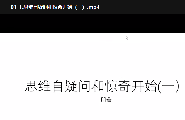 图片[6]-【003320】【小学数学】昍爸：给孩子的数学思维课（第一期）-学爸优选