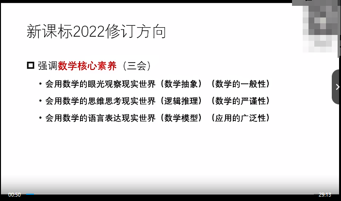 图片[4]-【003320】【小学数学】昍爸：给孩子的数学思维课（第一期）-学爸优选