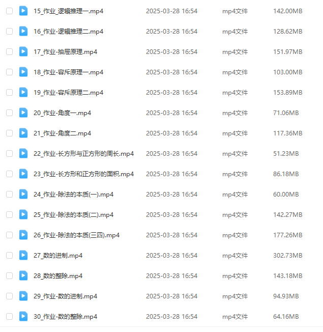 图片[3]-【003331】【小学数学】昍爸：给孩子的数学思维课（第二期）-学爸优选