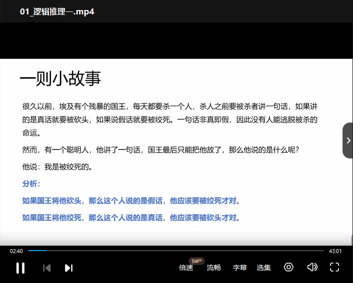 图片[5]-【003331】【小学数学】昍爸：给孩子的数学思维课（第二期）-学爸优选