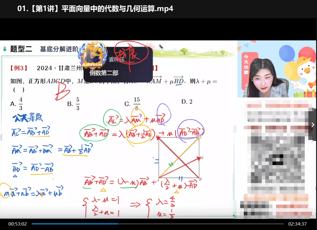 图片[6]-【003342】【高中数学】作业帮：高一数学A、A+班（田夏林、张华、刘秋龙）-学爸优选