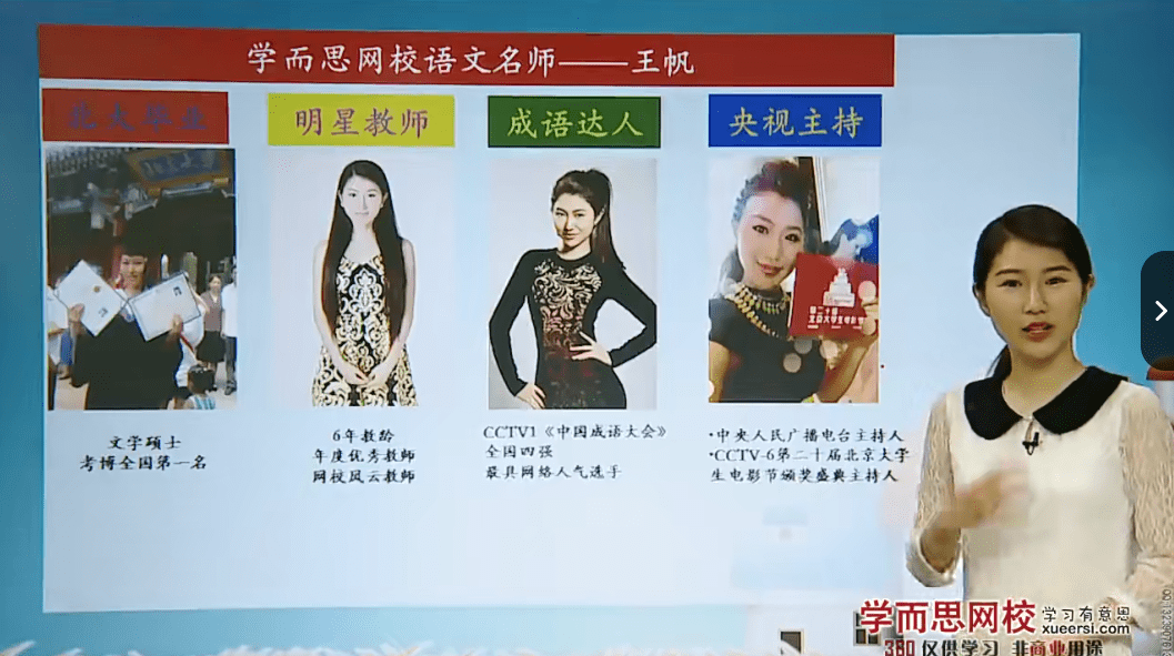 图片[2]-【001742】【初中语文】学而思：初中专题作文课（王帆）高分作文、散文、热点、议论文、编剧等12套-学爸优选