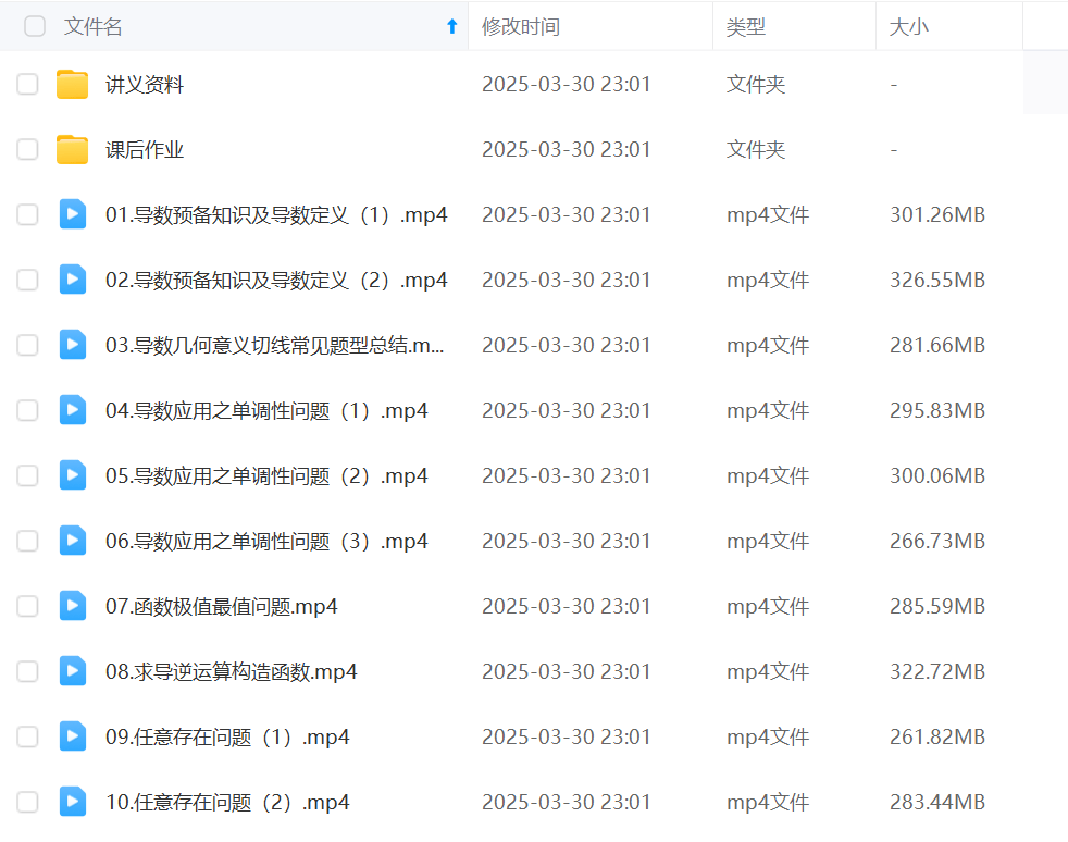 图片[7]-【003347】【高中数学】赵礼显：高二数学全年班（24暑秋25寒春）开明致学-学爸优选
