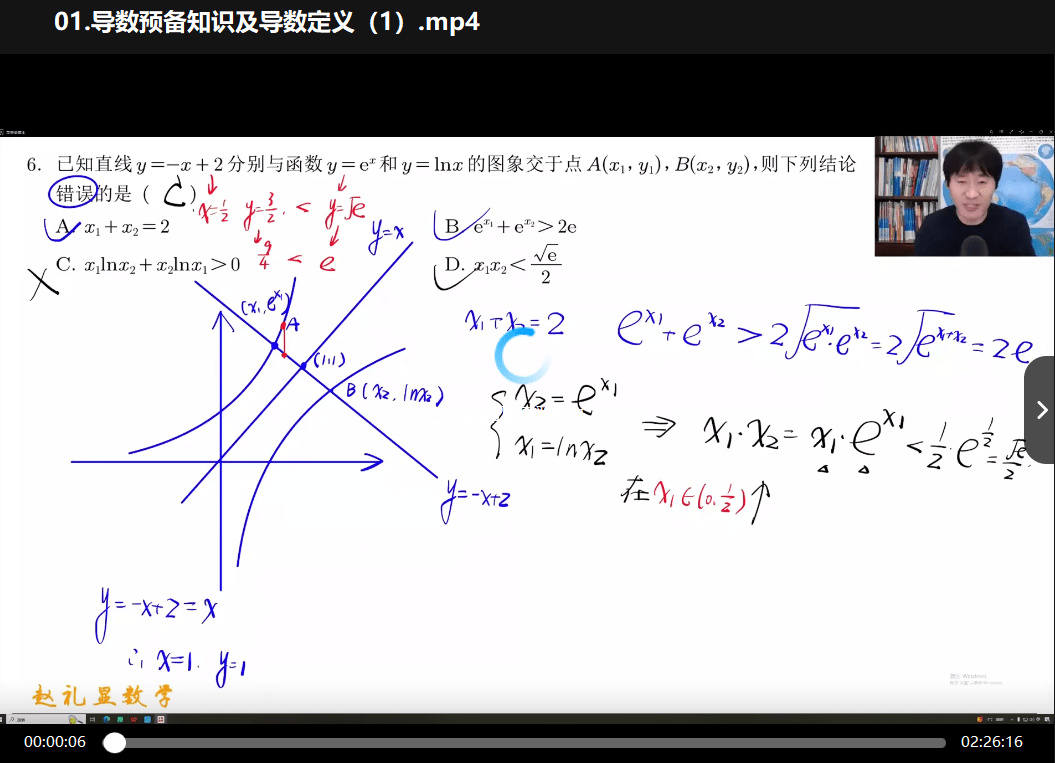 图片[8]-【003347】【高中数学】赵礼显：高二数学全年班（24暑秋25寒春）开明致学-学爸优选