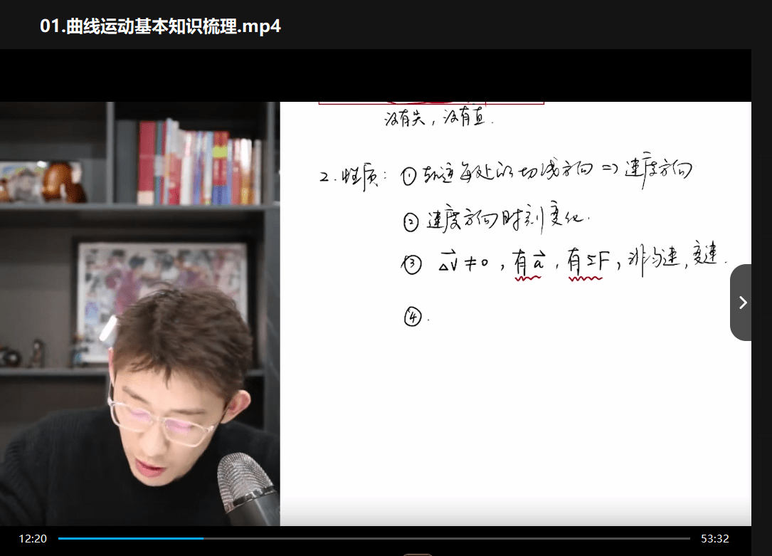 图片[7]-【003380】【高中物理】夏梦迪：高一物理全年班（24暑秋25寒春）开明致学-学爸优选