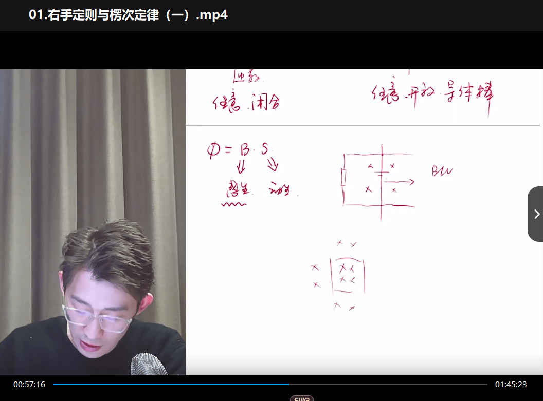 图片[8]-【003385】【高中物理】夏梦迪：高二物理全年班（24暑秋25寒春）开明致学-学爸优选