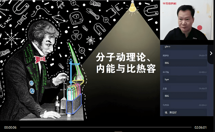 图片[4]-【000580】【初中物理】学而思：初三物理目标班（杜春雨）-学爸优选