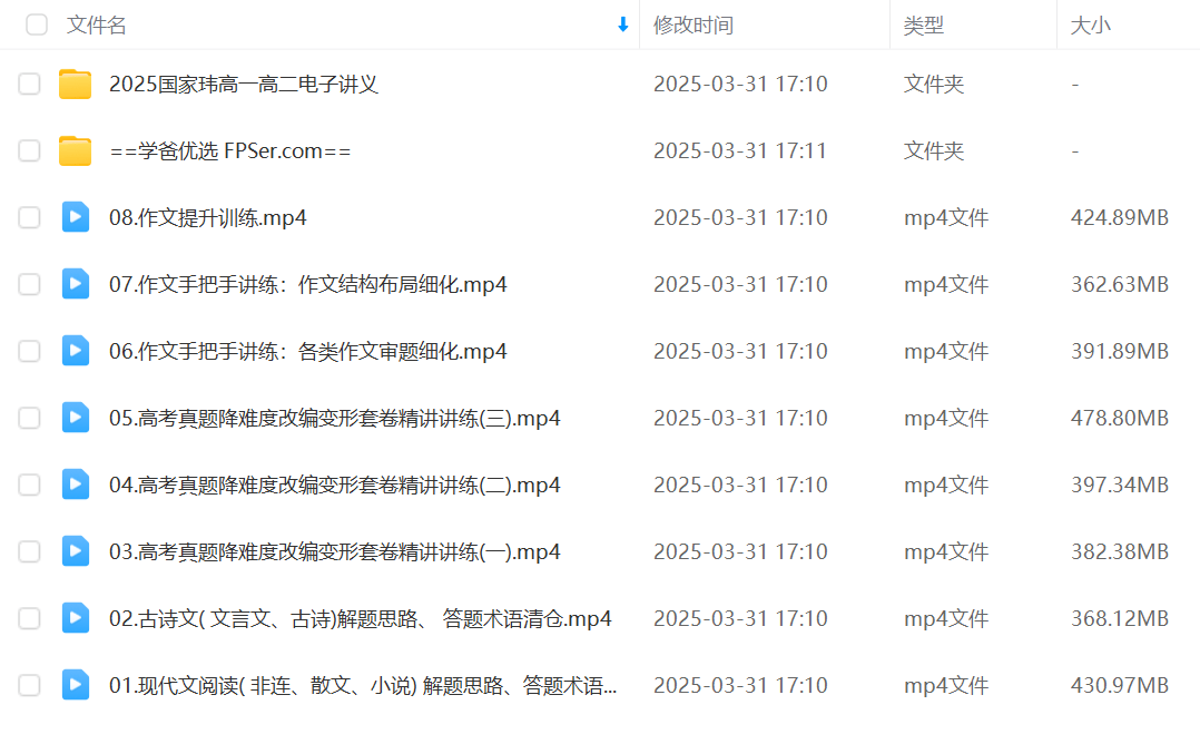 图片[6]-【003392】【高中语文】国家玮：高一高二语文全年班（24暑秋25寒春）开明致学-学爸优选