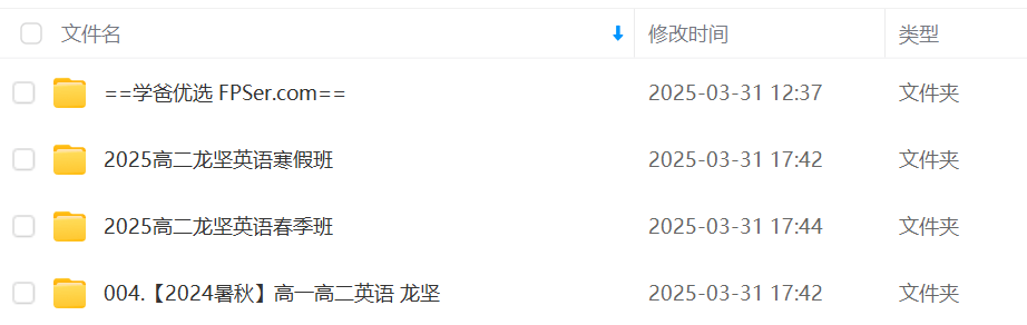 图片[2]-【003393】【高中英语】龙坚：高一高二英语全年班（24暑秋25寒春）开明致学-学爸优选