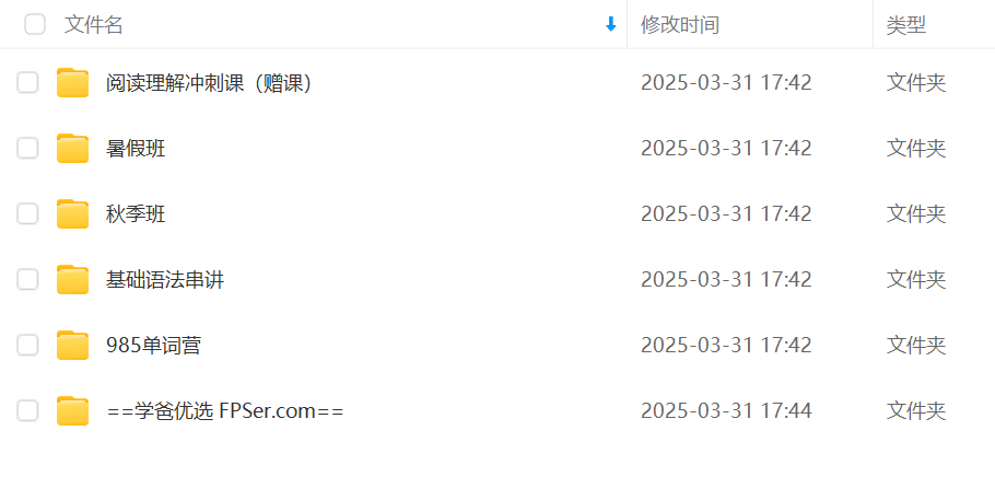 图片[3]-【003393】【高中英语】龙坚：高一高二英语全年班（24暑秋25寒春）开明致学-学爸优选