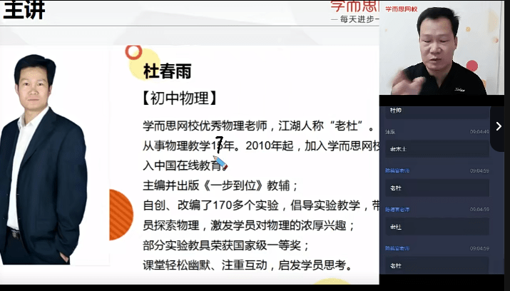 图片[5]-【000580】【初中物理】学而思：初三物理目标班（杜春雨）-学爸优选