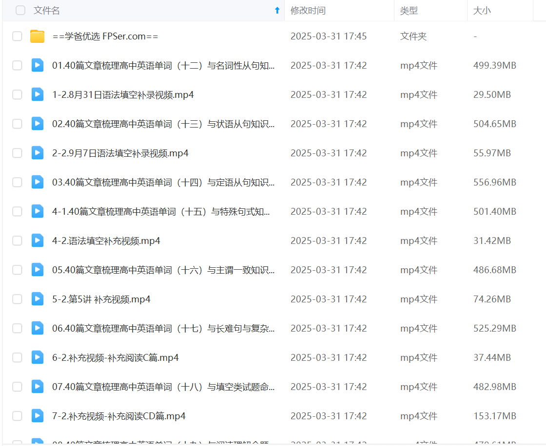 图片[5]-【003393】【高中英语】龙坚：高一高二英语全年班（24暑秋25寒春）开明致学-学爸优选