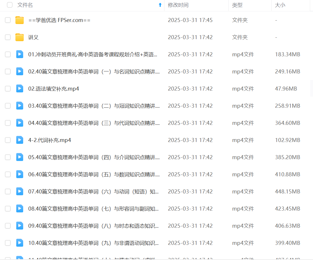 图片[4]-【003393】【高中英语】龙坚：高一高二英语全年班（24暑秋25寒春）开明致学-学爸优选