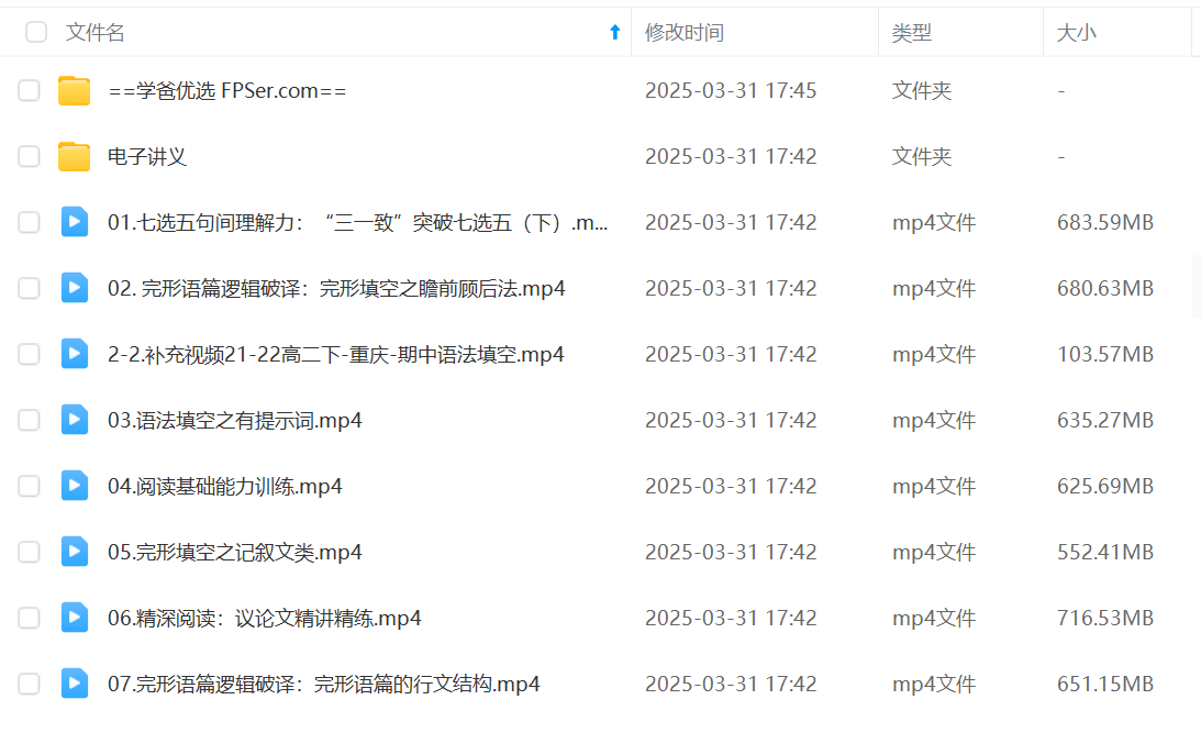 图片[6]-【003393】【高中英语】龙坚：高一高二英语全年班（24暑秋25寒春）开明致学-学爸优选