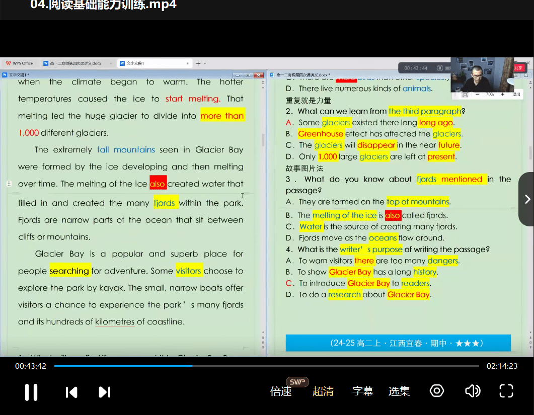 图片[7]-【003393】【高中英语】龙坚：高一高二英语全年班（24暑秋25寒春）开明致学-学爸优选