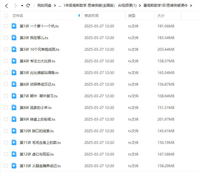 图片[5]-【000912】【小学数学】高思高豆豆：一年级奥数思维突破（全国版）-学爸优选