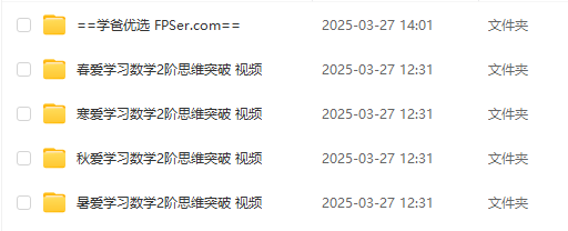 图片[4]-【000912】【小学数学】高思高豆豆：一年级奥数思维突破（全国版）-学爸优选