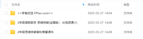 图片[3]-【000913】【小学数学】高思高豆豆：二年级奥数思维突破（全国版）-学爸优选