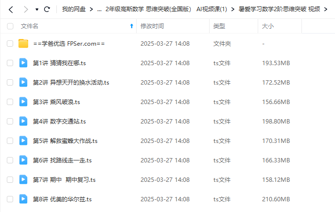 图片[6]-【000913】【小学数学】高思高豆豆：二年级奥数思维突破（全国版）-学爸优选