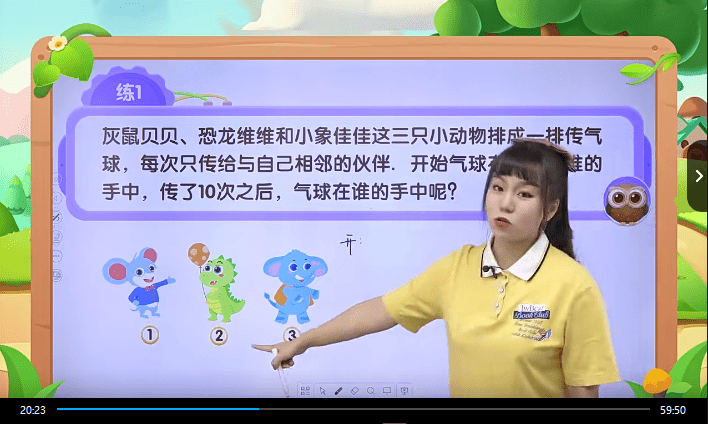 图片[7]-【000913】【小学数学】高思高豆豆：二年级奥数思维突破（全国版）-学爸优选