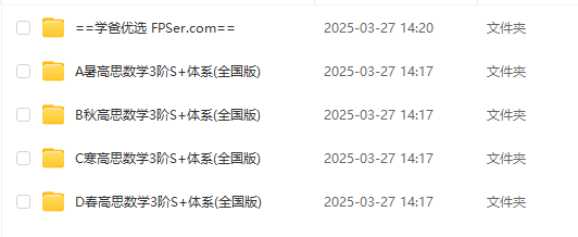 图片[7]-【000915】【小学数学】高思高豆豆：四年级奥数能力强化、思维突破、思维创新（全国版）-学爸优选